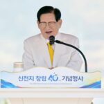 La Iglesia Shincheonji celebra 40 años de historia sin detenerse